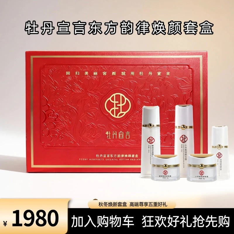 Peony Manifesto five-piece skincare set