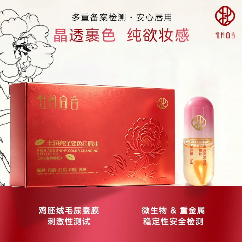 Peony Manifesto lip oil